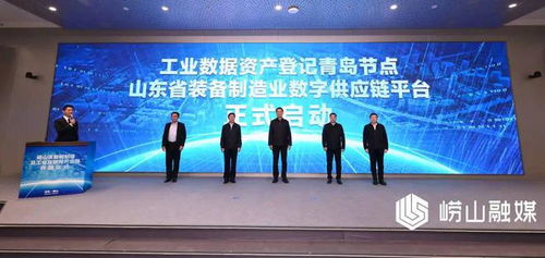 嶗山區(qū)智能制造及工業(yè)互聯(lián)網(wǎng)產(chǎn)業(yè)園正式開園，聚焦工業(yè)互聯(lián)網(wǎng)數(shù)據(jù)服務(wù)新藍(lán)海